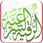 Logo of الرقية الشرعية مشاري راشد android Application 