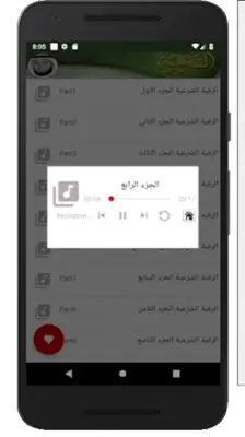 الرقية الشرعية مشاري راشد android App screenshot 0