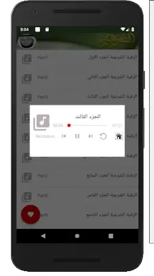 الرقية الشرعية مشاري راشد android App screenshot 2