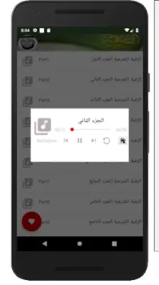 الرقية الشرعية مشاري راشد android App screenshot 4